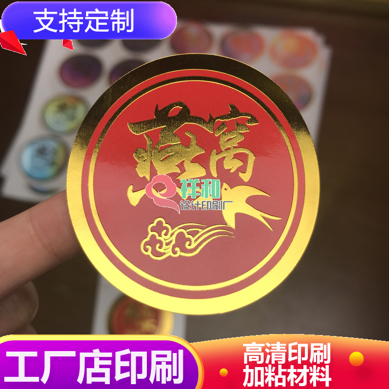 中药材滋补品标签名贵礼品不干胶贴纸燕窝虫草鱼胶海参花旗参商标