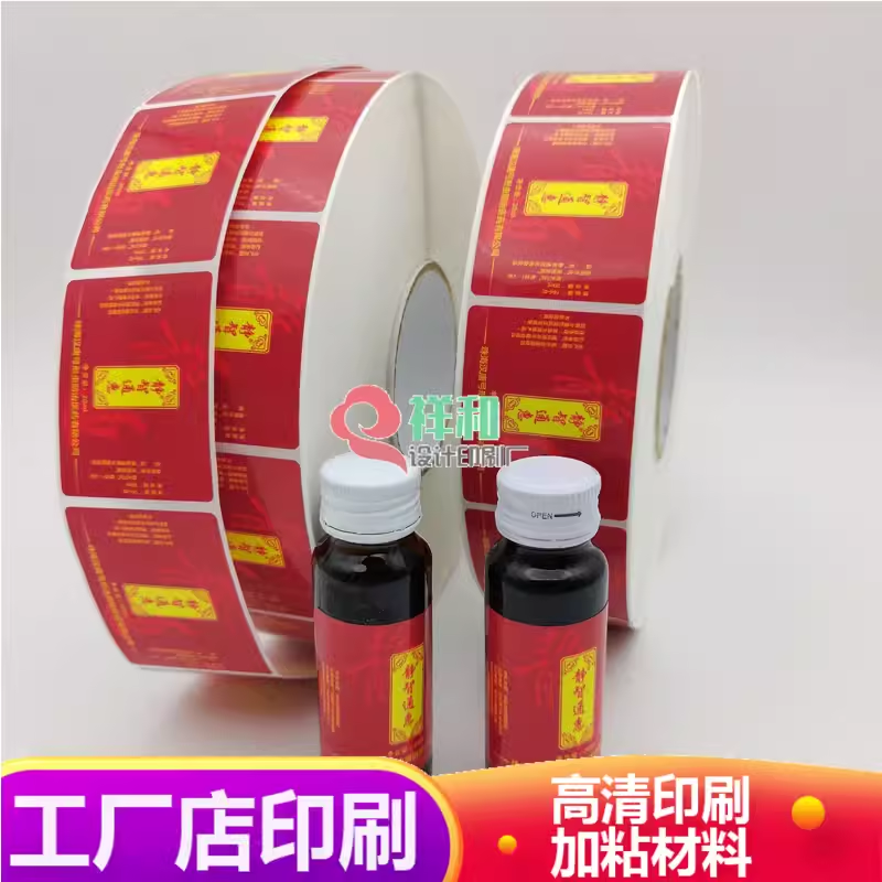 胶原蛋白饮品卷筒不干胶logo贴纸亮银磨砂材质印制局部UV标贴制作