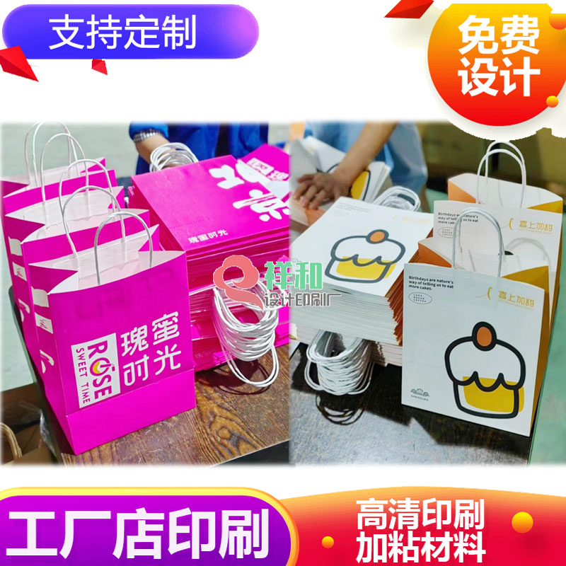 食品手提袋印刷高档红酒300g白卡纸袋定制牛皮纸袋设计宣传广告袋