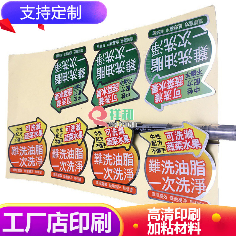 间隔胶透明PVC局部地阿娇封箱贴可撕拉不干胶贴纸撕拉封口贴定制图片