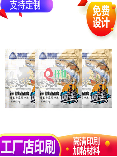 包装袋定制鱼饵料塑料真空袋订制自立自封铝箔猫粮拉链袋卷膜印刷