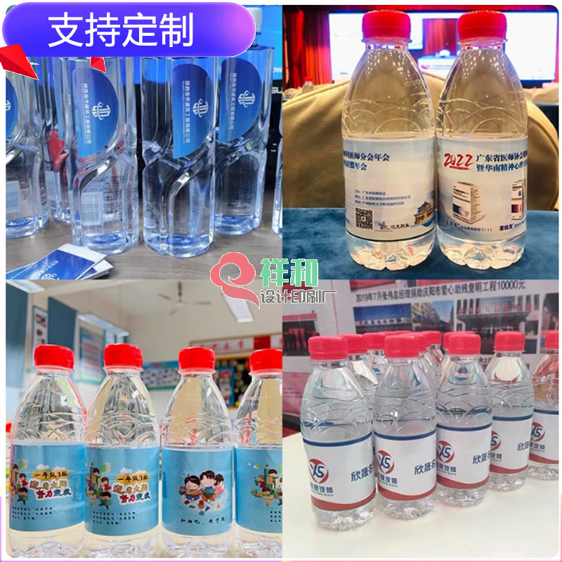 婚礼矿泉水贴纸定制瓶贴贴纸矿泉水热缩膜商标logo不干胶卷筒标