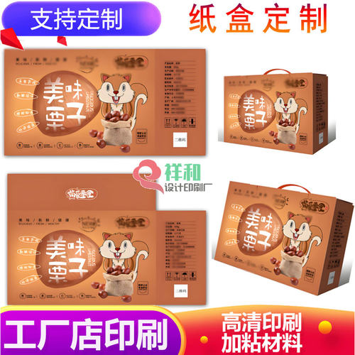 定做手提礼品盒零食礼物外包装盒设计化妆品白卡彩盒印刷BC瓦楞盒
