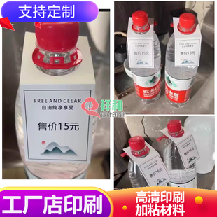 定制免费赠饮牌酒店矿泉水挂牌民宿有偿消费使用饮用水瓶提示吊牌