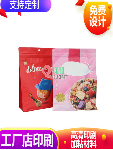 定制食品包装袋定做零食水果燕麦自立袋塑料真空袋订做可印刷logo