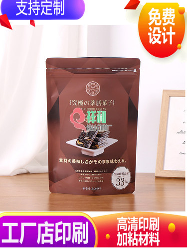 定制真空食品塑料包装袋小批量鱼饵阿胶糕自封袋订做印金logo印
