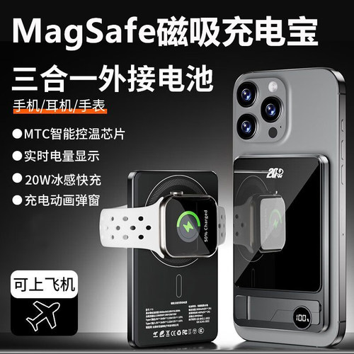 磁吸充电宝超轻薄小巧