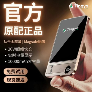 苹果磁吸充电宝Magsafe外接电池智能控温双弹窗无线充15W买一送一