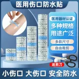 Полиуретановая водонепроницаемая наклейка, прозрачная лента для плавания