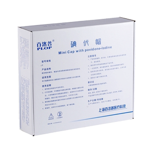 百洛普碘伏帽百特互通碘液充足