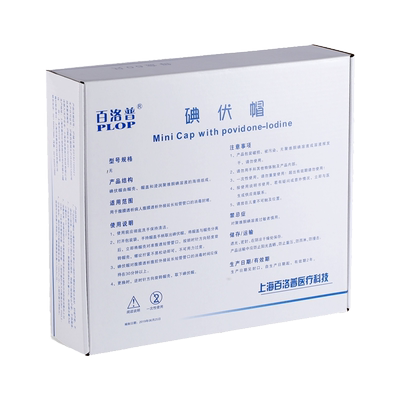 百洛普碘伏帽百特互通碘液充足