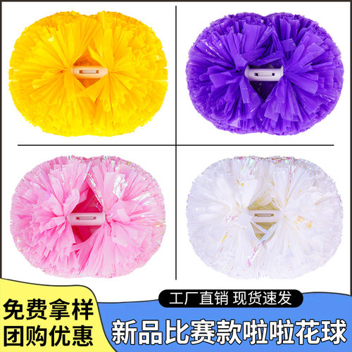 新品比赛款花球拉拉队手拿花