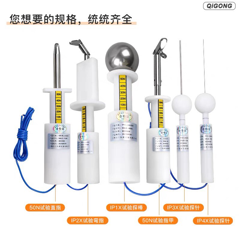 祈工安规试验指弯指探针顺丰包邮