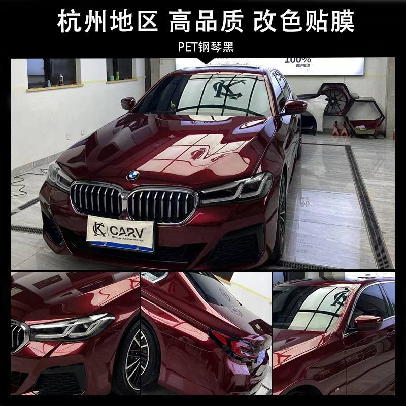 杭州实体店汽车车身改色膜包施工 车身保护膜电光膜亚光膜亮光膜