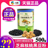 COFCO Mountain extraction sesame Walnut black soya bean Nutrition powder 500g Grain Substitute meal breakfast Chongyin the elderly adult food