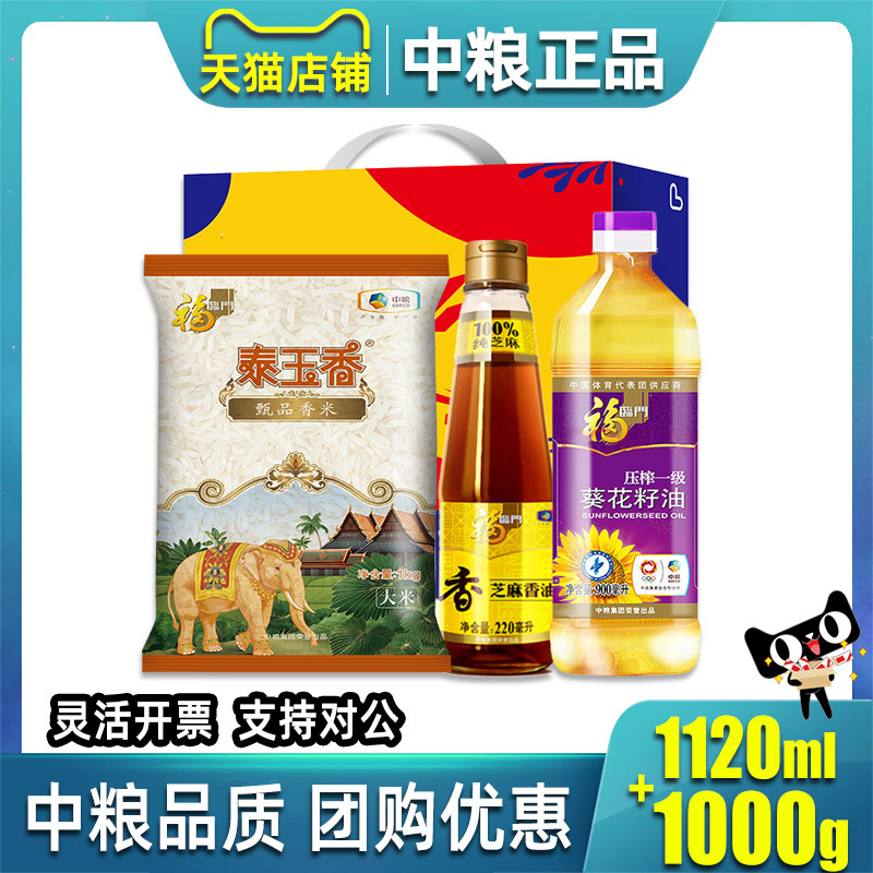 中粮颂福到家粮油大礼包C1福临门图片