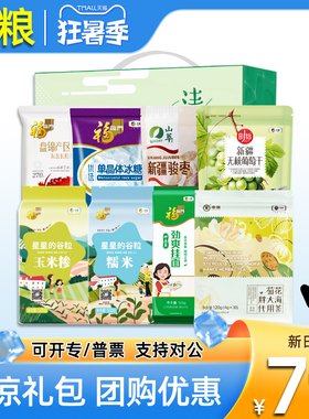 中粮福临门防暑降温大礼包组合2748g冰糖杂粮礼盒夏季清凉套装