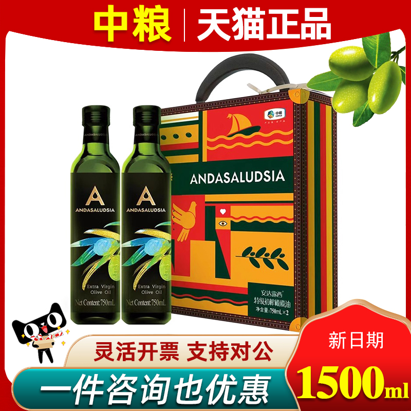 中粮特级初榨橄榄油食用油福临门