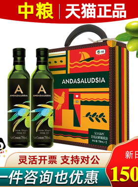 中粮安达露西特级初榨橄榄油礼盒750ml*2植物油福临门节日礼品