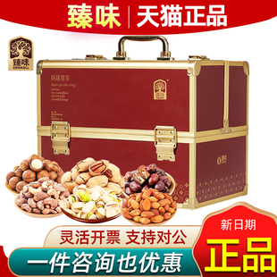 臻味坚果礼盒开心果扁桃仁干果炒货坚果仁过年春节送礼品客户商务