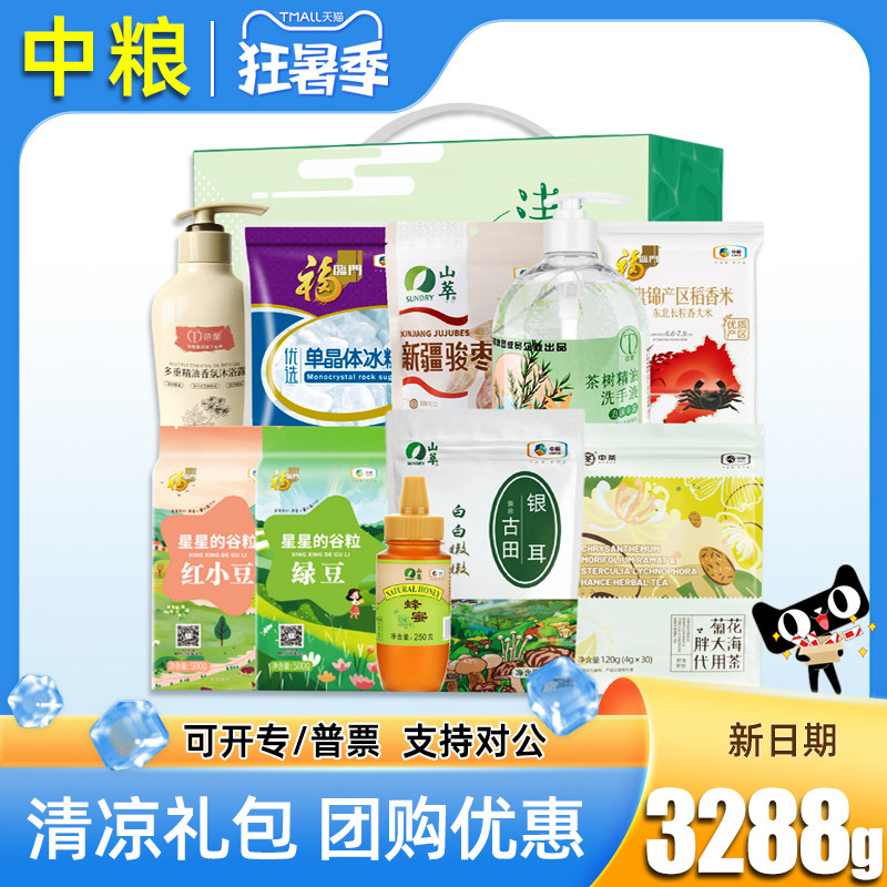 中粮福临门防暑降温礼包绿豆冰糖