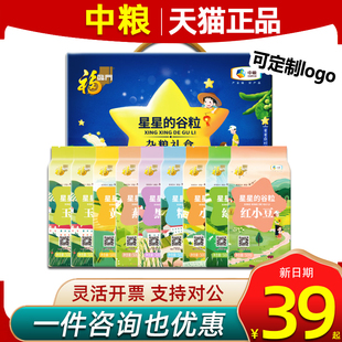 中粮杂粮礼盒3200g初萃五谷粗粮礼包绿豆红豆福临门礼品员工福利