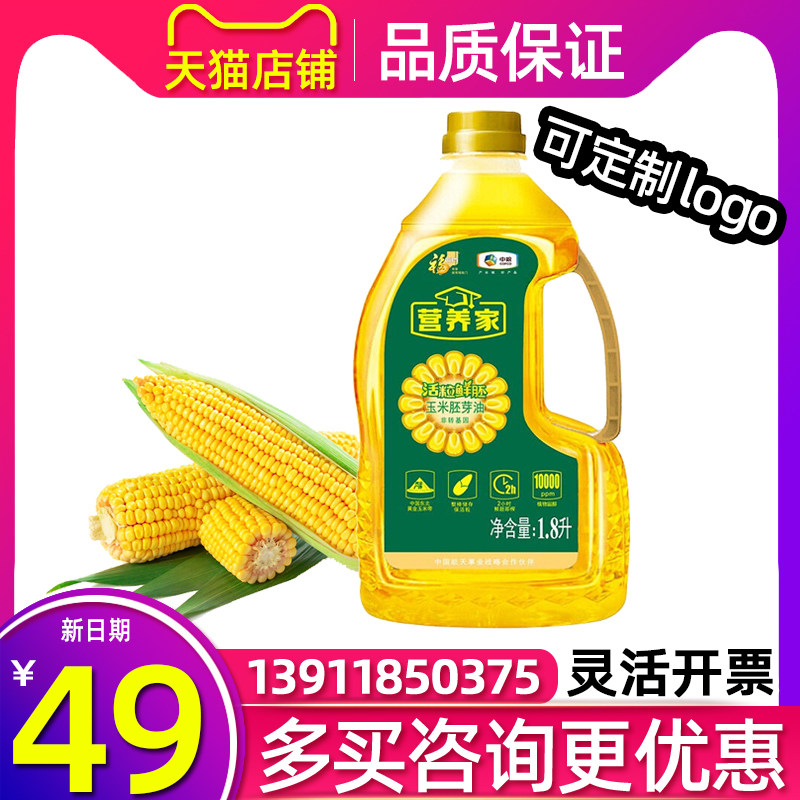 中粮福临门营养家活粒鲜胚玉米胚芽油1.8L桶装植物食用油炒菜烹饪,粮油调味/速食/干货/烘焙,玉米油,淘宝优惠券,粉丝福利购,淘宝优惠卷
