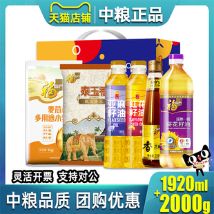 中粮福临门米面油礼盒颂福到家粮油大礼包E单位礼品福利送礼客户