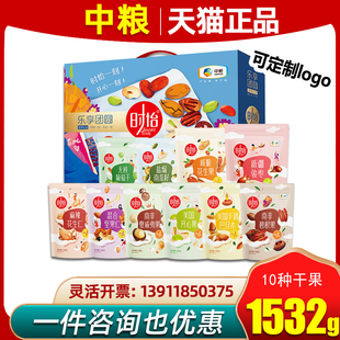 中粮时怡坚果礼盒乐享团圆干果零食大礼包开心果节日礼品送客户