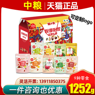 中粮坚果礼盒悦享怡家零食大礼包A款干果开心果礼品员工福利团购