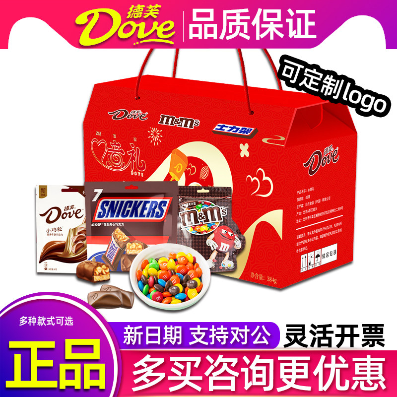 德芙巧克力礼盒糖果心意礼小巧粒牛奶休闲零食大礼包春节礼品福利