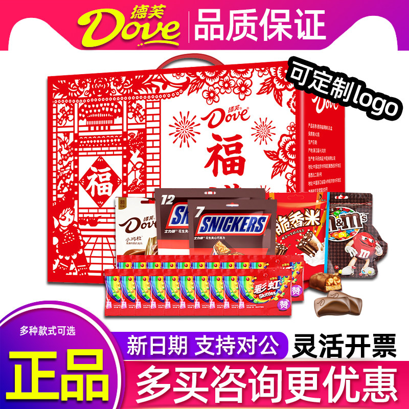 德芙巧克力礼盒新年糖果大礼包福满臻礼彩虹糖士力架工会福利礼品