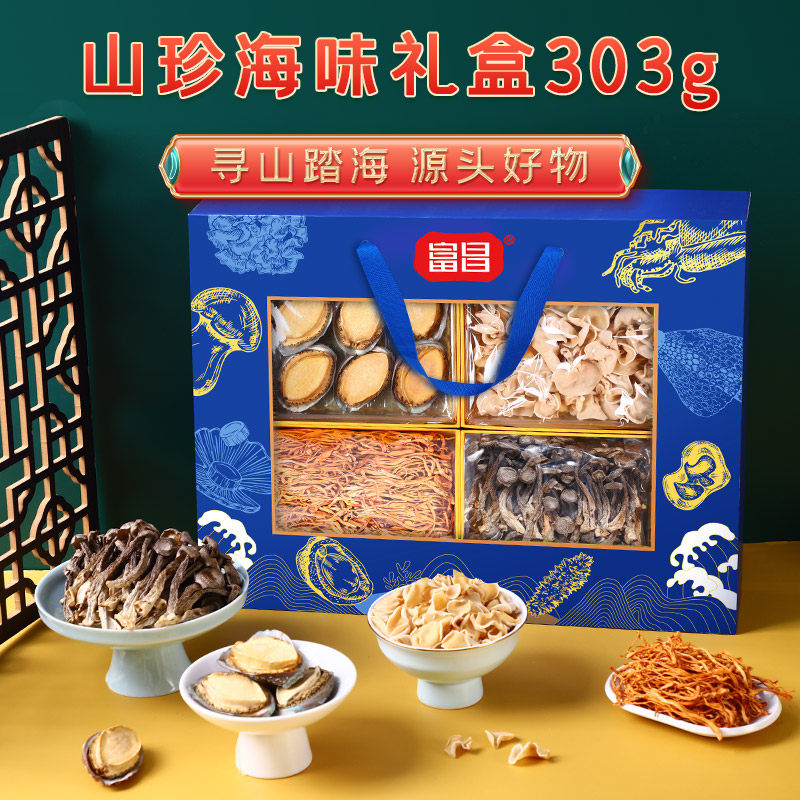 富昌干菌礼盒菌菇精品山珍海味鲍鱼干蘑菇南北干货春节礼品送客户,粮油调味/速食/干货/烘焙,干货组合/料包/汤包/干货礼盒,淘宝优惠券,粉丝福利购,淘宝优惠卷