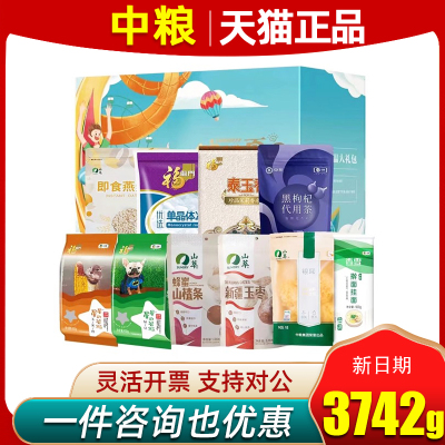 中粮防暑降温大礼包五谷杂粮礼盒