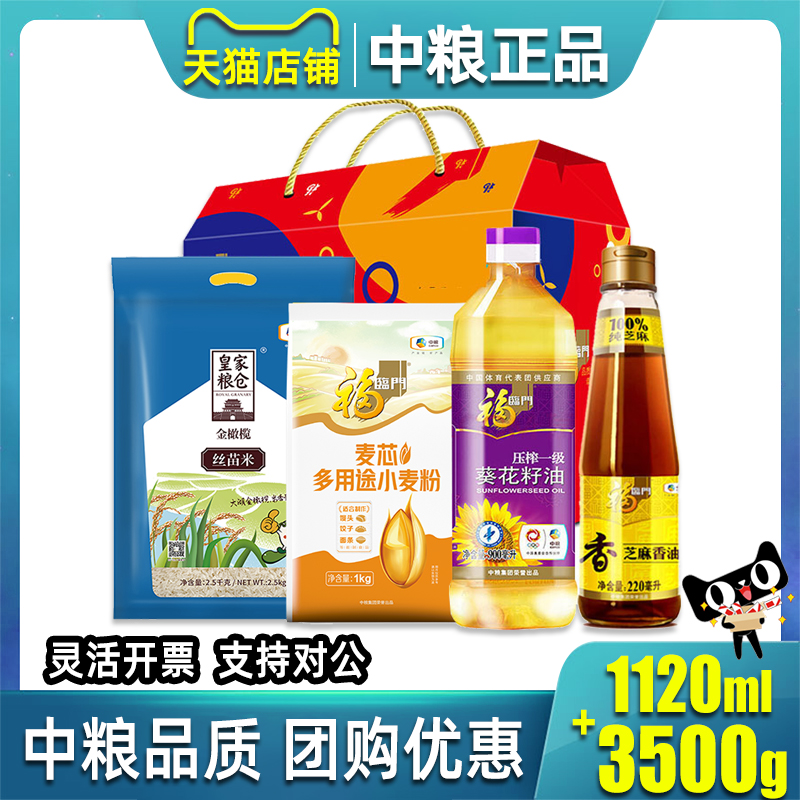 中粮福临门颂福到家米面油大礼包
