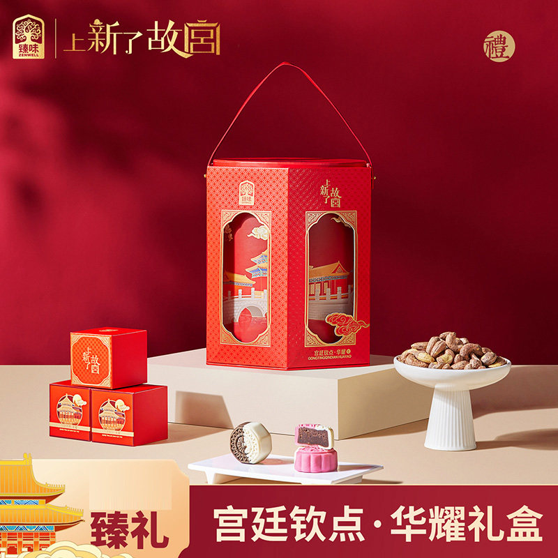 臻味&上新了故宫糕点礼盒宫廷钦点华耀开心果坚果点心节日礼品