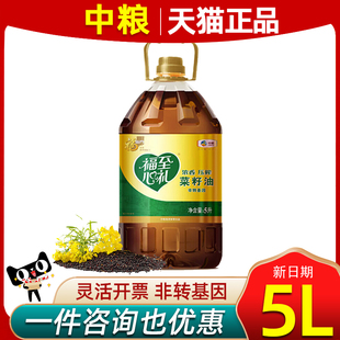 中粮福临门福至心礼浓香压榨菜籽油5L非转基因家用食用油炒菜桶装