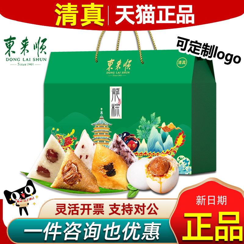 东来顺粽子礼盒回民清真粽子蜜枣