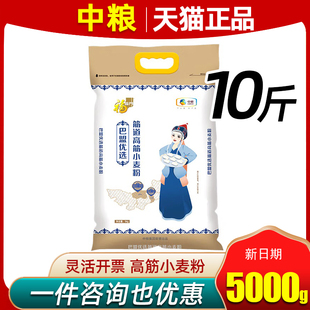 中粮福临门面粉袋装10斤饺子馄饨巴盟优选筋道高筋小麦粉5kg家用
