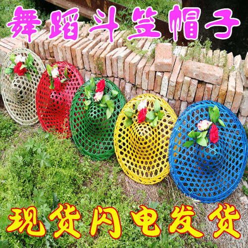 道具茶香斗笠舞黎乡广场竹编帽