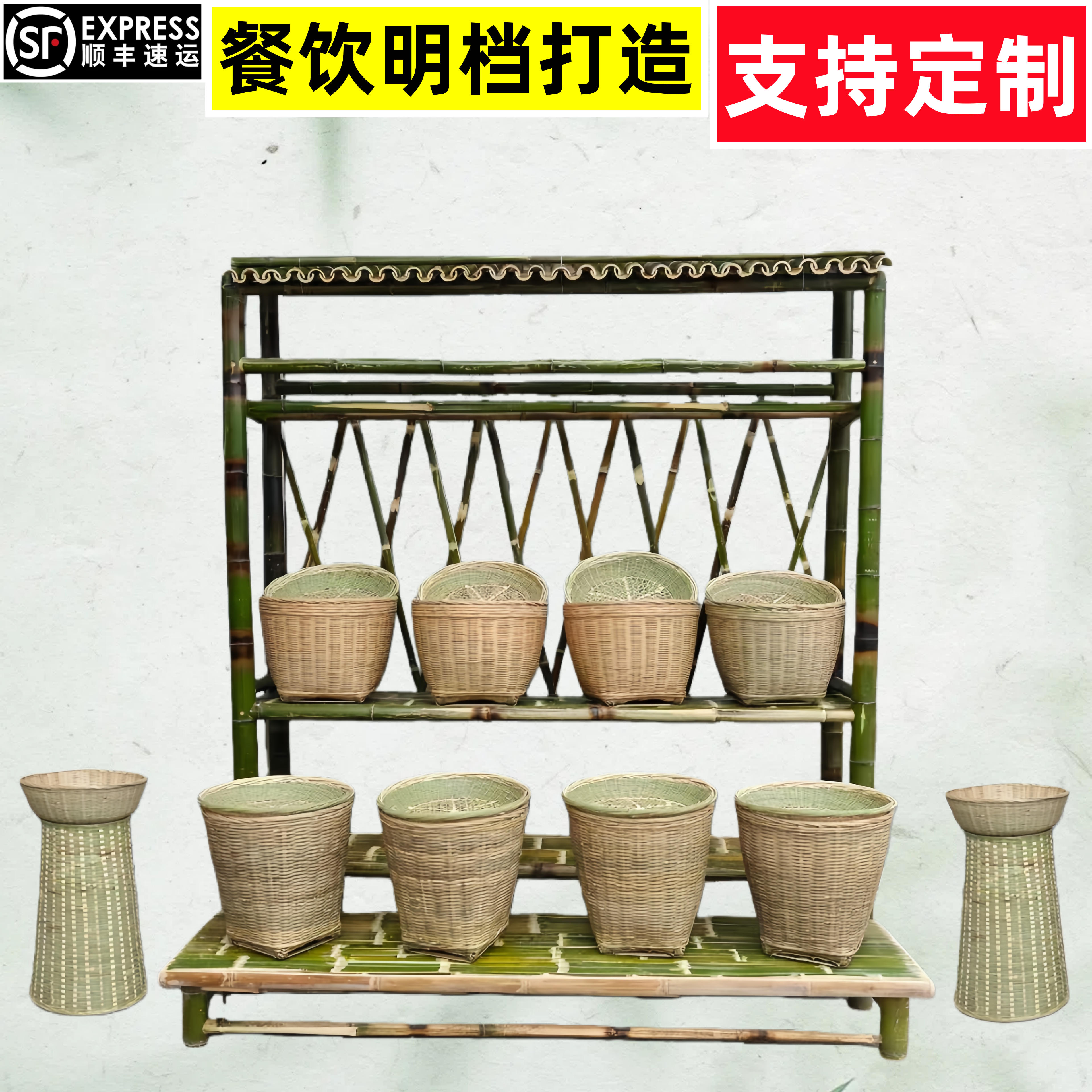 毛竹货架竹箩筐土特产展示带屋顶复古竹编超市陈列饭店明档腊肉架