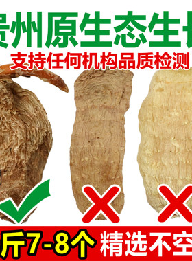 天然天麻纯干货特级正品中药