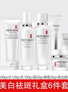 美肤宝水光透白焕彩礼盒美白淡斑