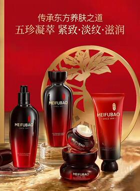 美肤宝五珍御龄礼盒抗皱紧致滋润