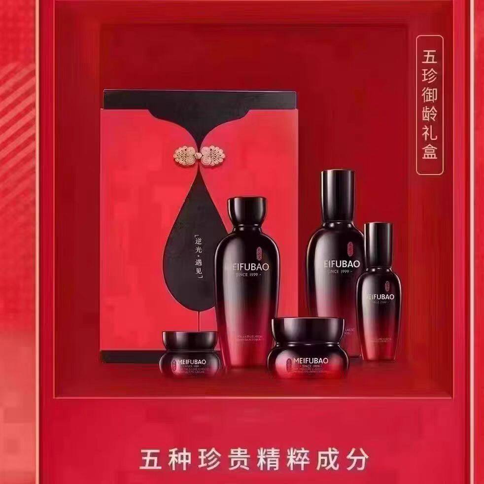 美肤宝五珍御龄水乳霜套装抗皱紧致淡化细纹女保湿修护护肤品全套