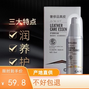 优露清CAGE奢侈品护理精华素高档皮具护理皮衣包包真皮保养液清洁