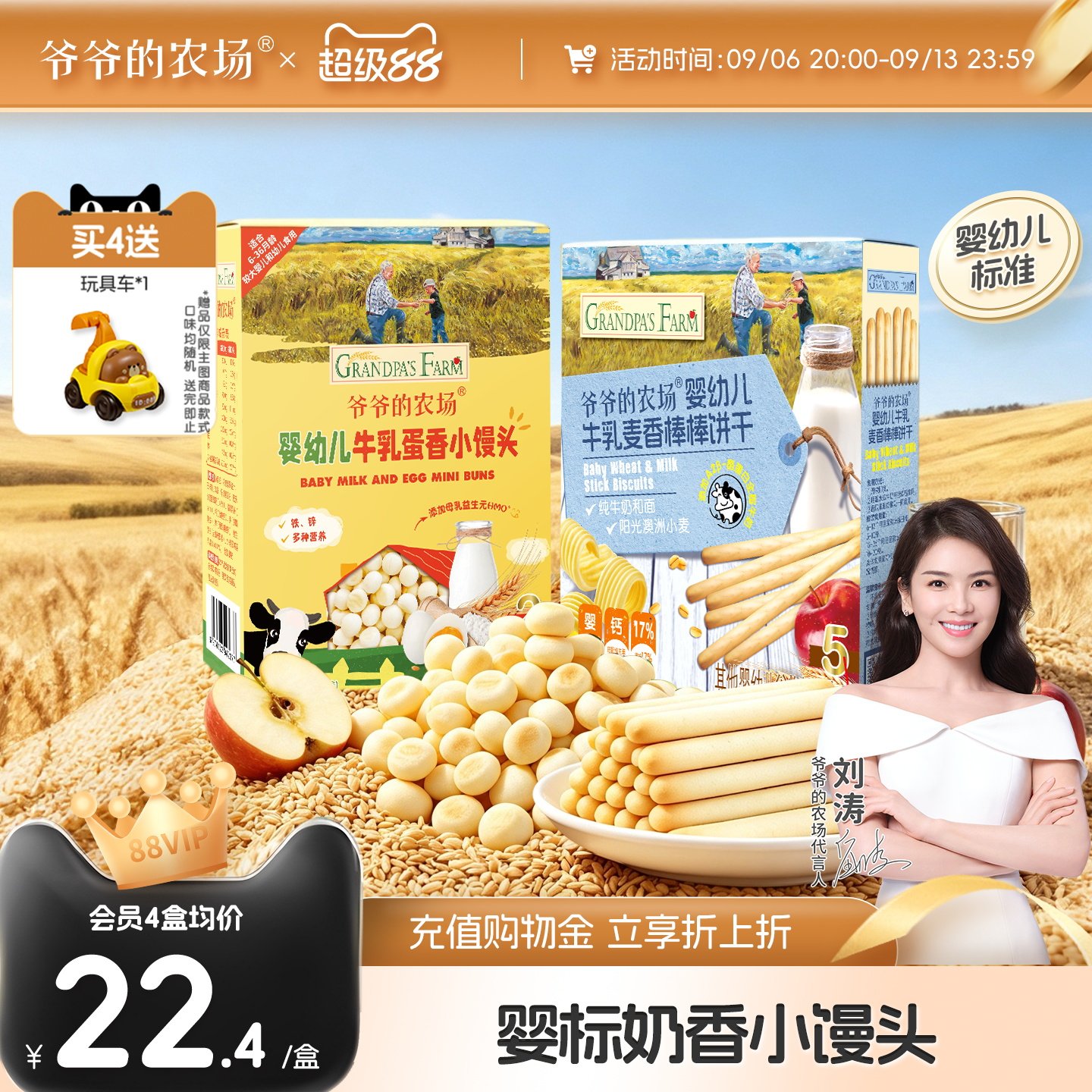 爷爷的农场婴幼儿小馒头儿童奶豆溶豆宝宝健康辅食婴儿零食6月+