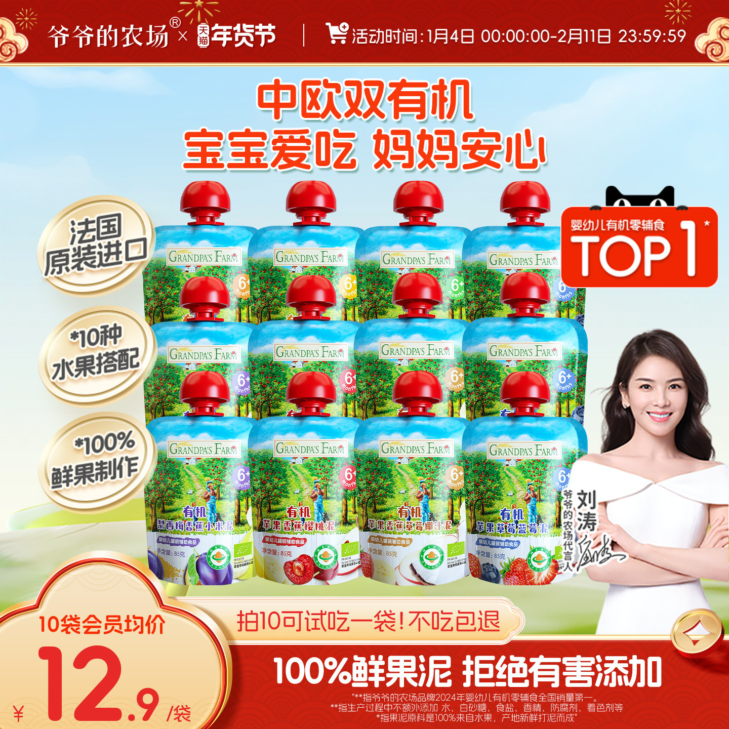 爷爷的农场果泥婴幼儿无添加糖 6个月宝宝辅食儿童零食有机水果泥