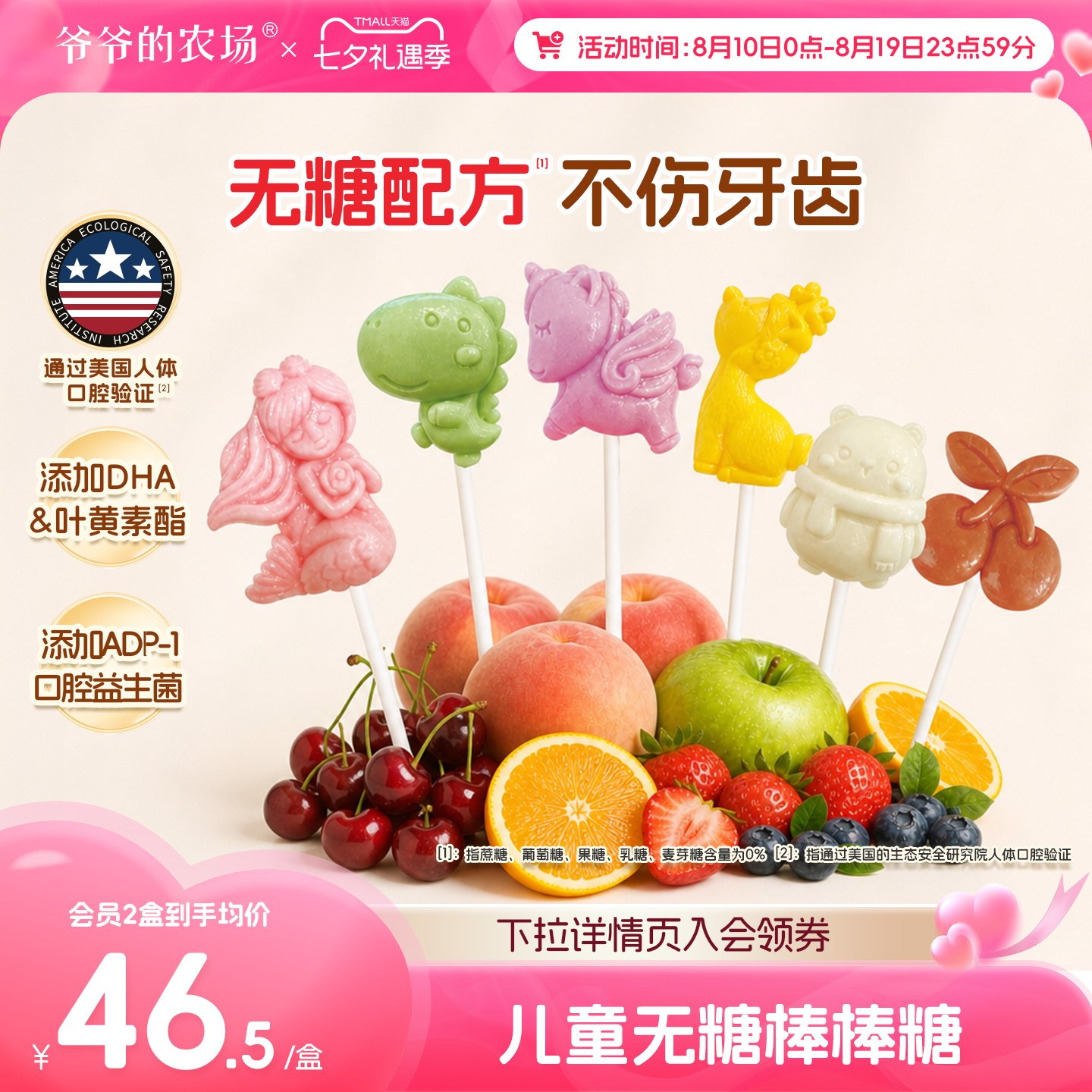 爷爷的农场无糖棒棒糖水果味木糖醇糖果儿童零食送婴儿宝宝食谱