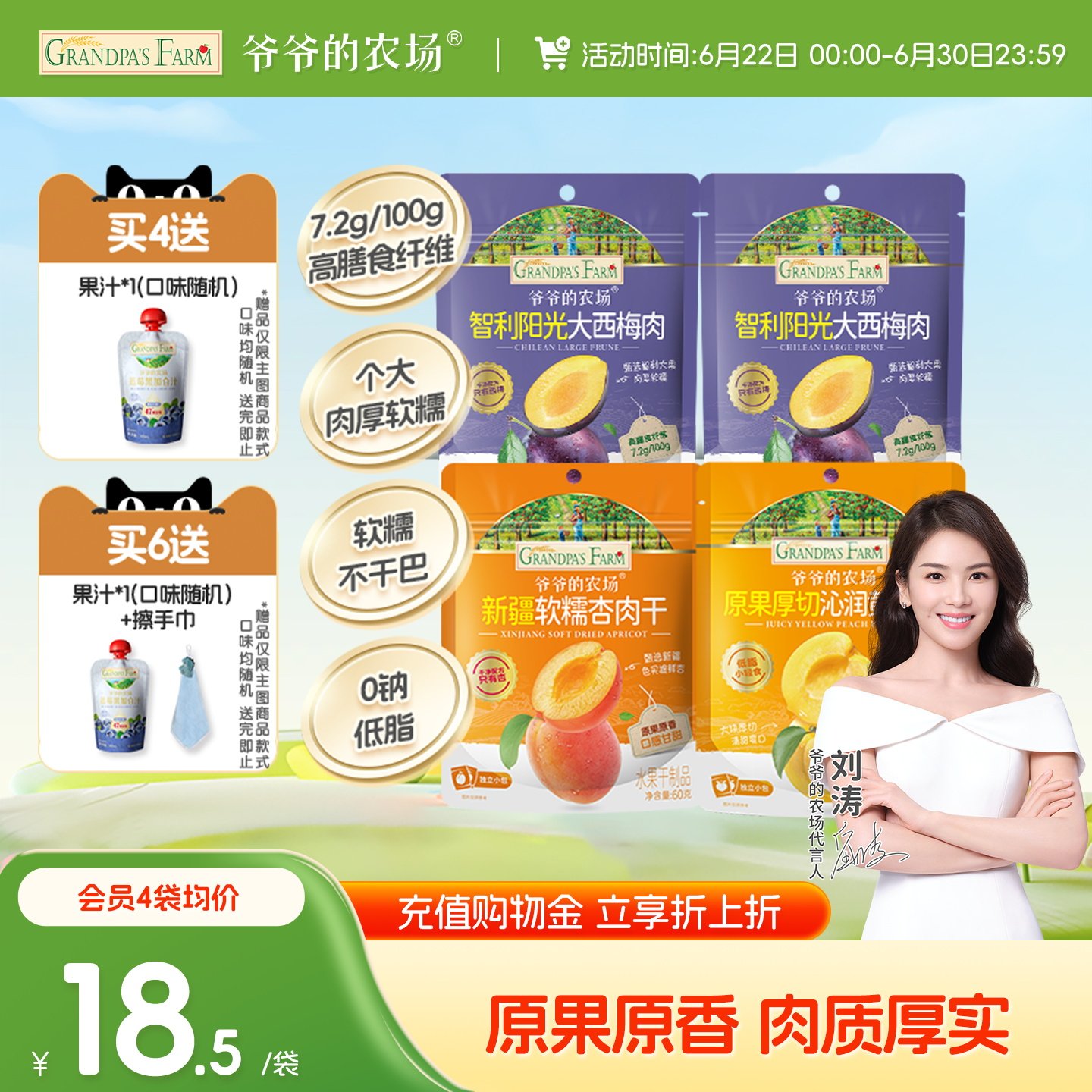 爷爷的农场无核西梅干儿童健康营养休闲零食软糯果干果脯
